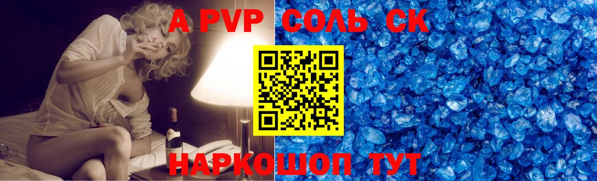 Alpha PVP Crystall  Alfa_PVP  Фрязино  Alpha PVP Crystall  Альфа ПВП мука  Вход с VPN 