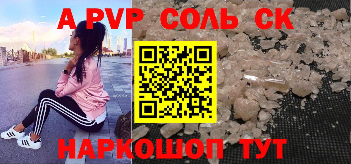 Alpha PVP СК Фрязино