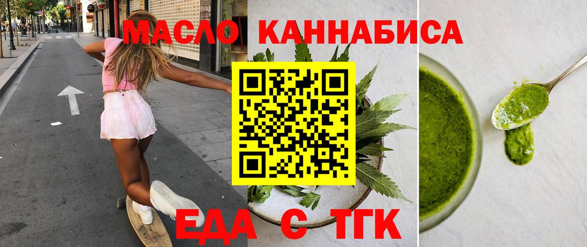 Фрязино  Cannafood марихуана  Вход с VPN 