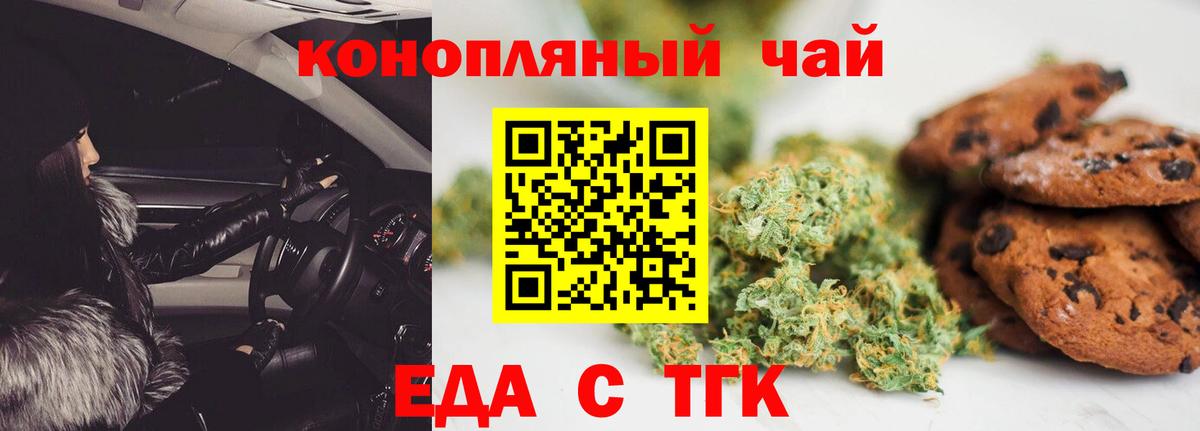 Canna-Cookies марихуана Фрязино