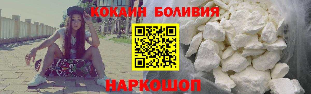 КОКАИН Columbia  КОКАИН FishScale  Фрязино  Вход с VPN 
