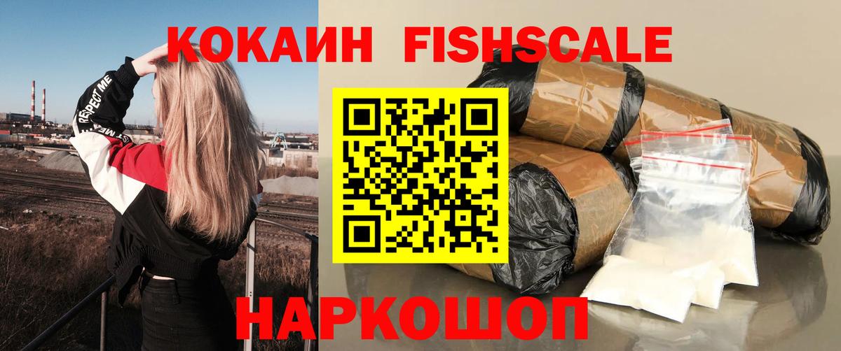 Кокаин 97% Фрязино