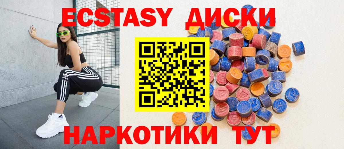 Ecstasy mix Фрязино