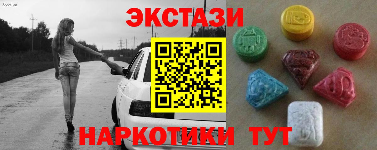 дарк нет Telegram  Ecstasy MDMA  ЭКСТАЗИ MDMA  гидра tor  Вход с VPN  Ecstasy  Фрязино 
