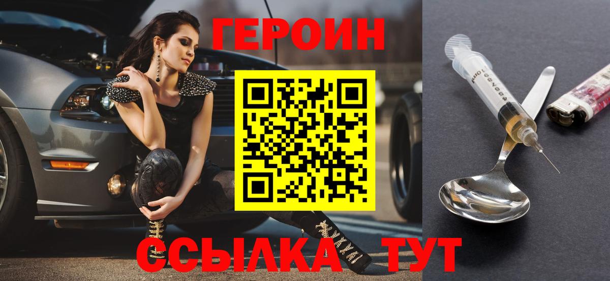 Героин герыч  Вход с VPN  ГЕРОИН  Фрязино 