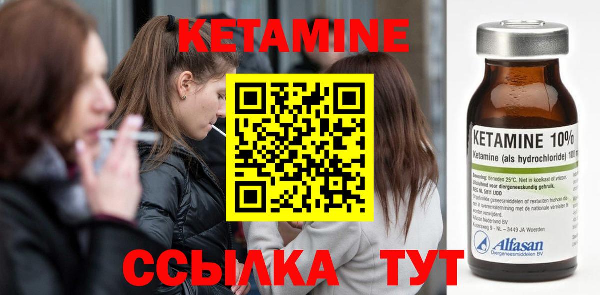 Кетамин ketamine  Кетамин ketamine  Фрязино  Вход с VPN 