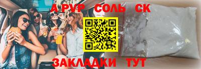 соль ск Нарткала