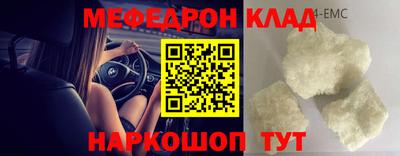 прущий лед Наро-Фоминск