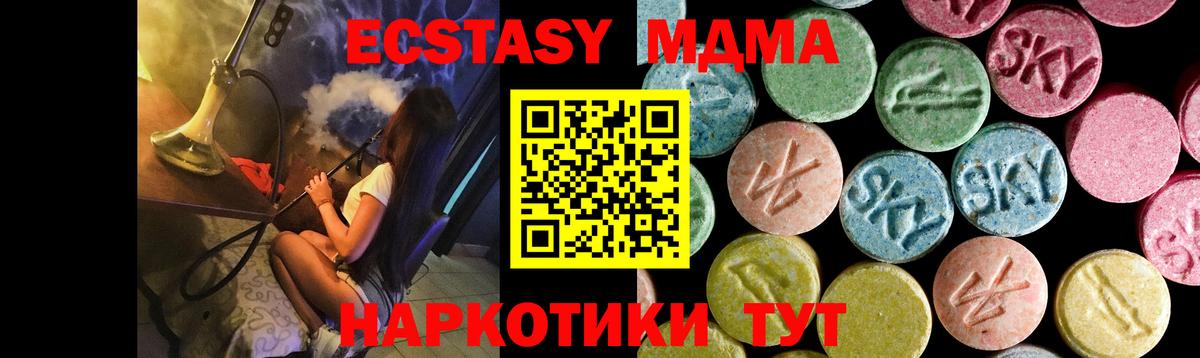 МДМА  МДМА crystal  Фрязино  Вход с VPN  МДМА VHQ 