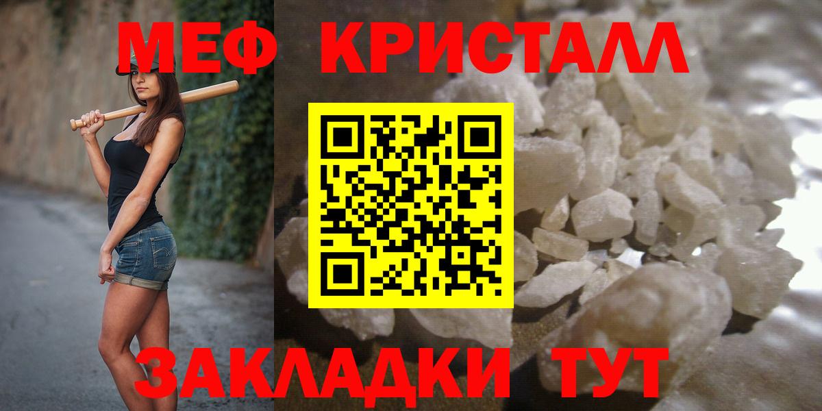 Мефедрон мука Фрязино