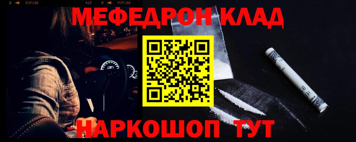 Меф mephedrone  где можно купить   МЕФ  Фрязино  Вход с VPN 