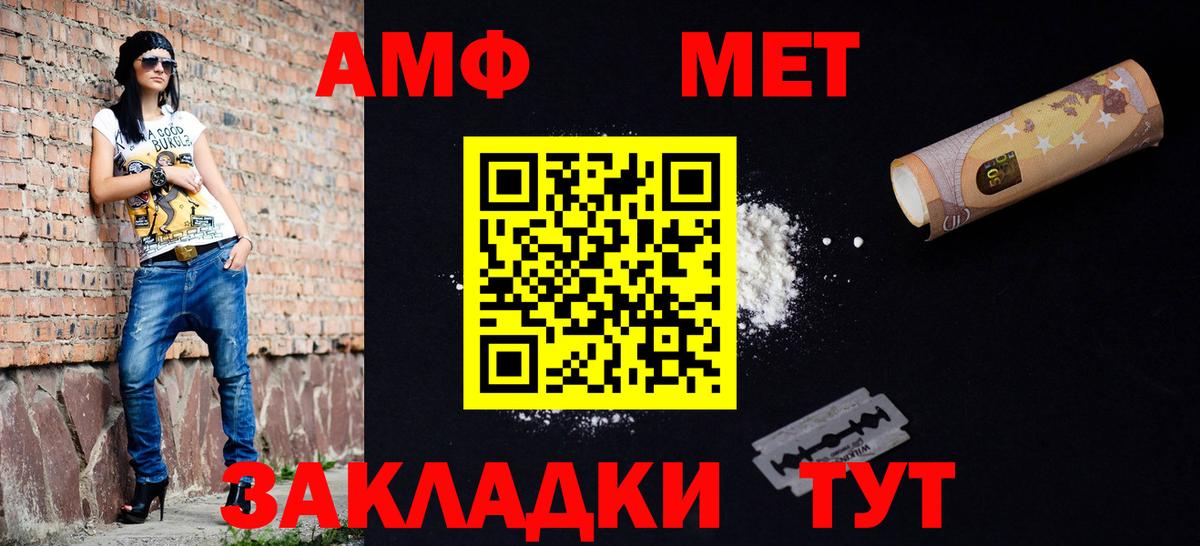 Метамфетамин витя Фрязино