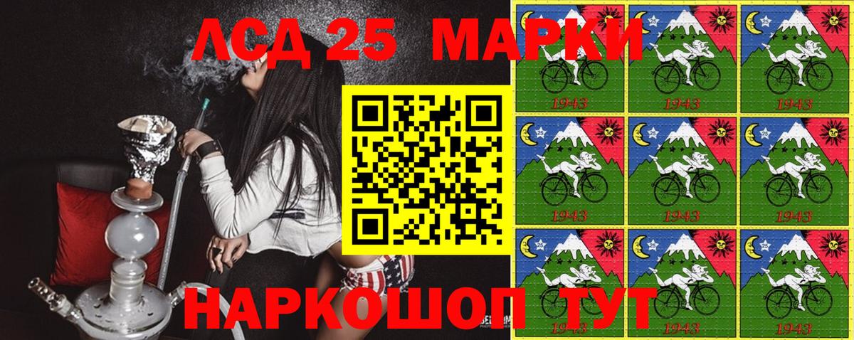 Марки 25I-NBOMe 1,5мг Фрязино