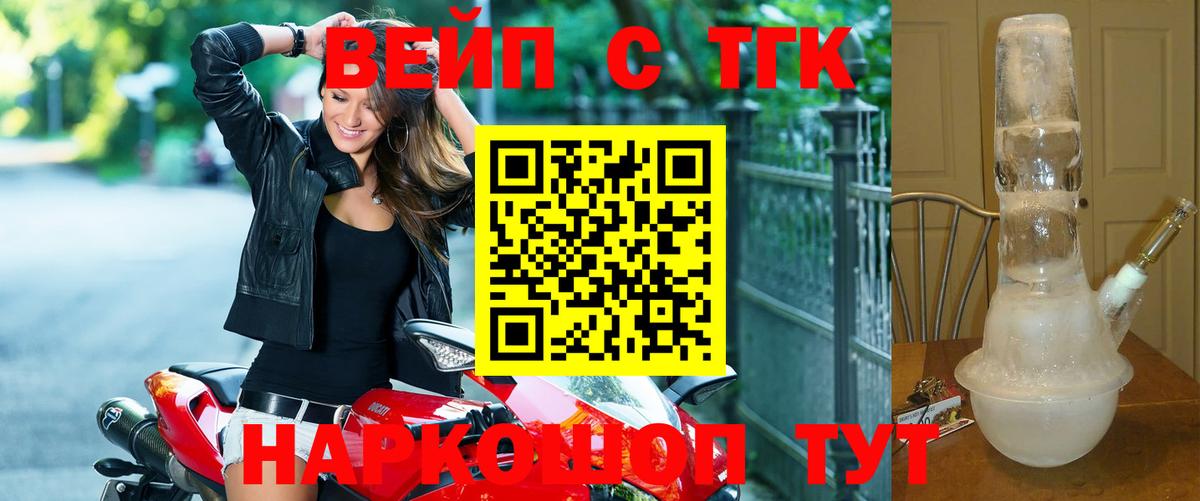 Дистиллят ТГК гашишное масло  Вход с VPN  Фрязино  ТГК вейп с тгк 