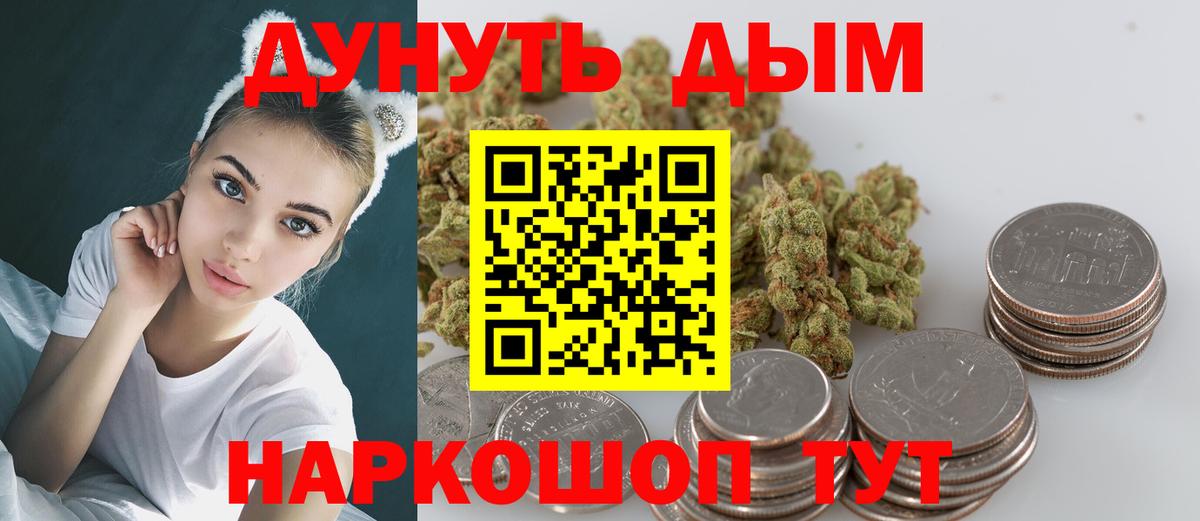 Фрязино  Бошки Шишки VHQ  Вход с VPN  МАРИХУАНА план  Канабис OG Kush 
