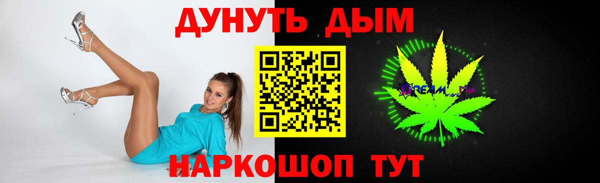 Марихуана планчик Фрязино